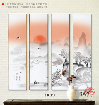 抽象山水畫 水墨畫