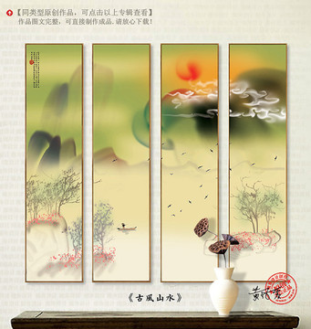 中式山水畫