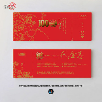 優(yōu)惠券