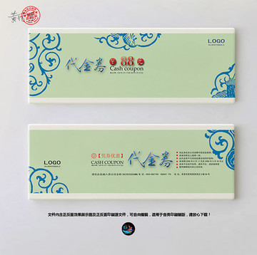 質(zhì)感代金券