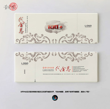 簡約優(yōu)惠券