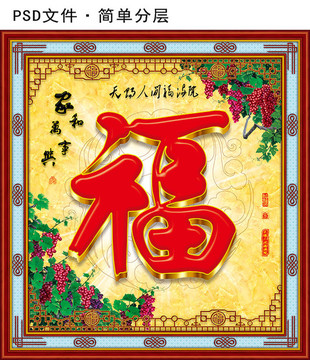 家和萬事興