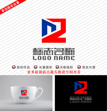 NZ字母ZN標(biāo)志建筑logo