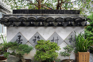 中式古典影壁