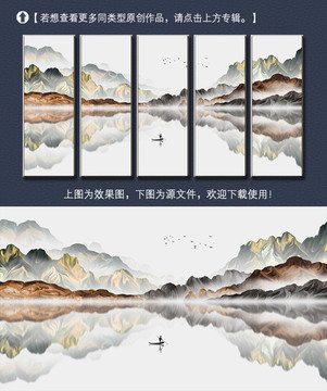 寫意山水裝飾畫