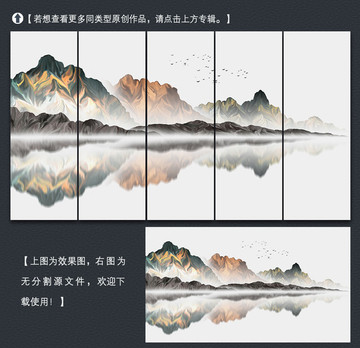 意境山水裝飾畫