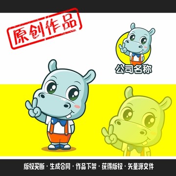 原創(chuàng)卡通河馬 河馬吉祥物