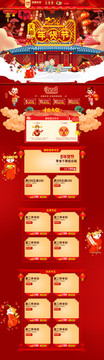 新年 網(wǎng)頁 狗年 除夕 海報
