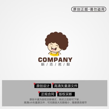 卡通男孩 儿童logo 零食