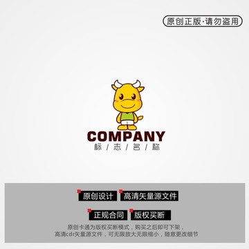 卡通小牛 牛logo 牛商标