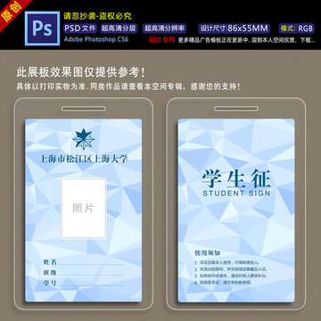 工作征 學生征