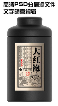 大紅袍
