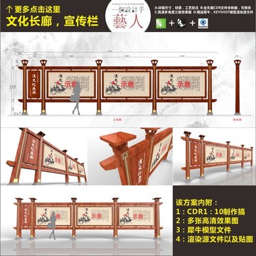 漢文化長廊
