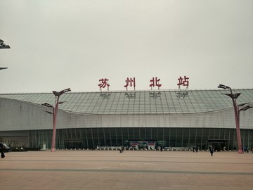 苏州火车站 阴雨天