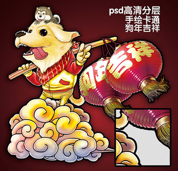狗年漫畫