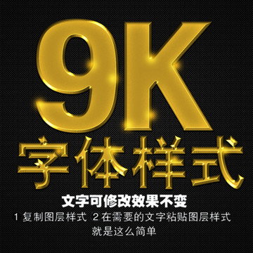 黃金字