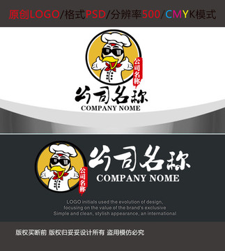卡通形象鸡餐饮电商logo设计