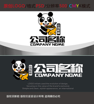 卡通形象熊猫鱼餐饮logo设计