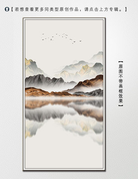 意境山水裝飾畫