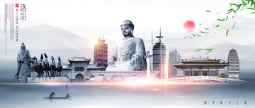 洛陽