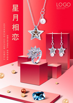 珠寶廣告 珠寶首飾