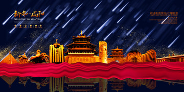 咸陽
