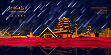 德陽(yáng)