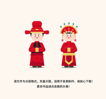 新郎新娘 結(jié)婚喜帖