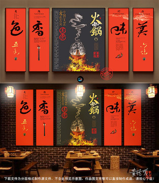 火鍋