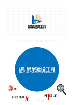 建設(shè)工程 LOGO