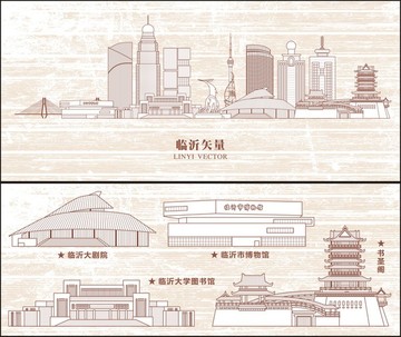 臨沂