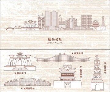 臨汾