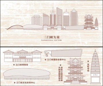三門峽