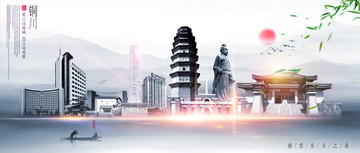 銅川