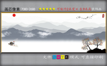 水墨山水畫