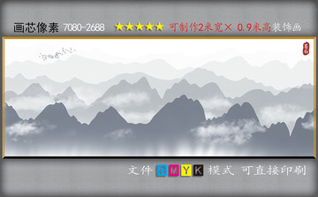 水墨畫