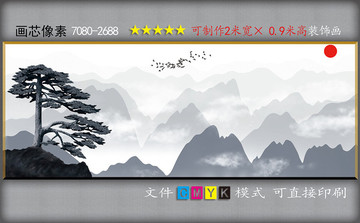 水墨畫
