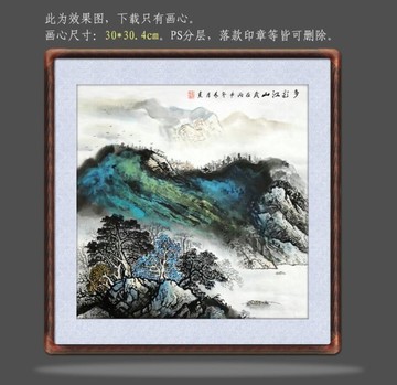 山水畫