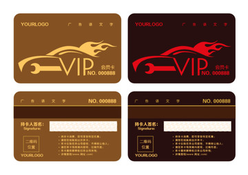 汽车服务VIP会员卡