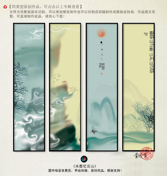 水墨