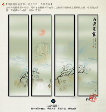 禪意水墨山水