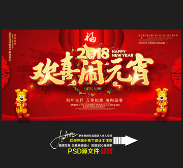 鬧元宵