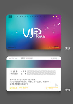 會員卡創(chuàng)意設(shè)計