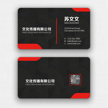 企業(yè)商務(wù)個(gè)人簡(jiǎn)潔紅色名片