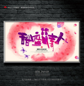 甜蜜情人節(jié)