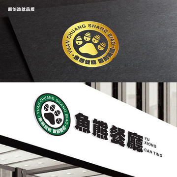 魚熊餐廳