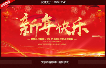 新年快樂
