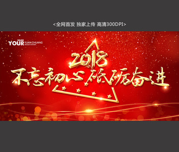 會議背景 紅色背景
