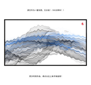 水墨