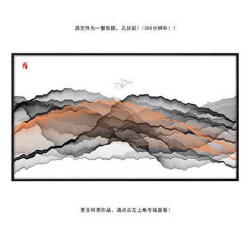 抽象水墨